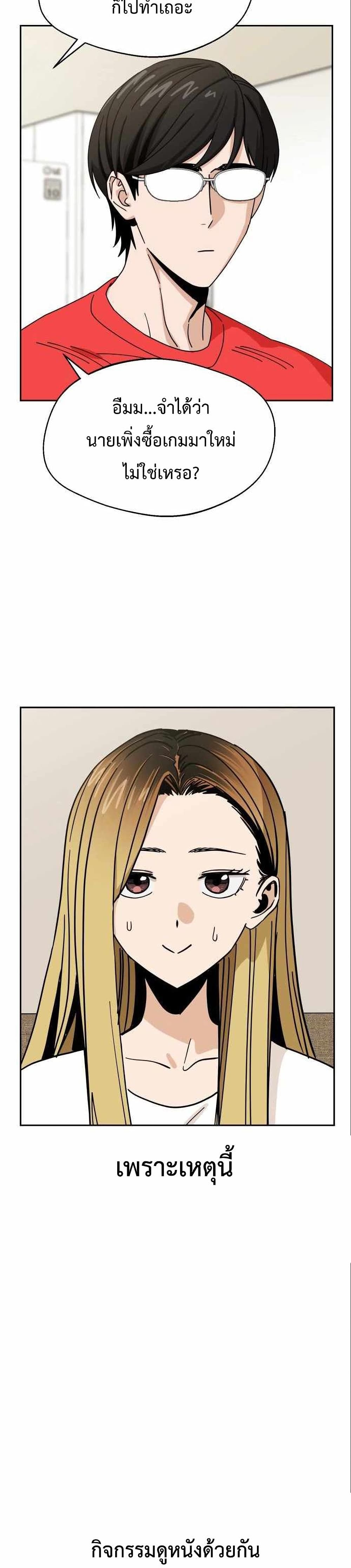 Match Made in Heaven by chance ตอนที่ 33 (10)